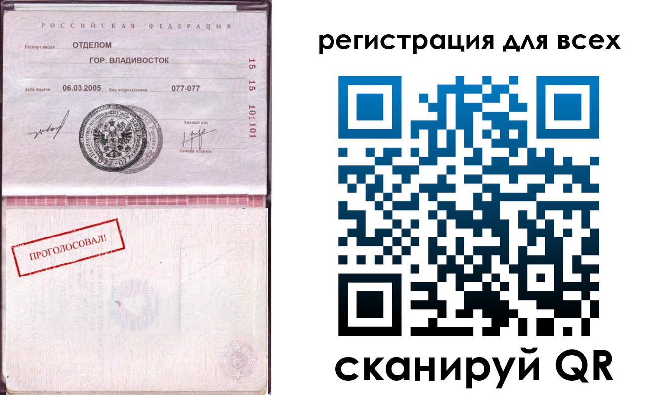 временная регистрация законно в Домодедово