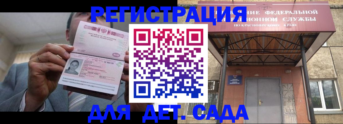 купить прописку в Домодедово