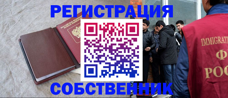 регистрация для школы в Домодедово