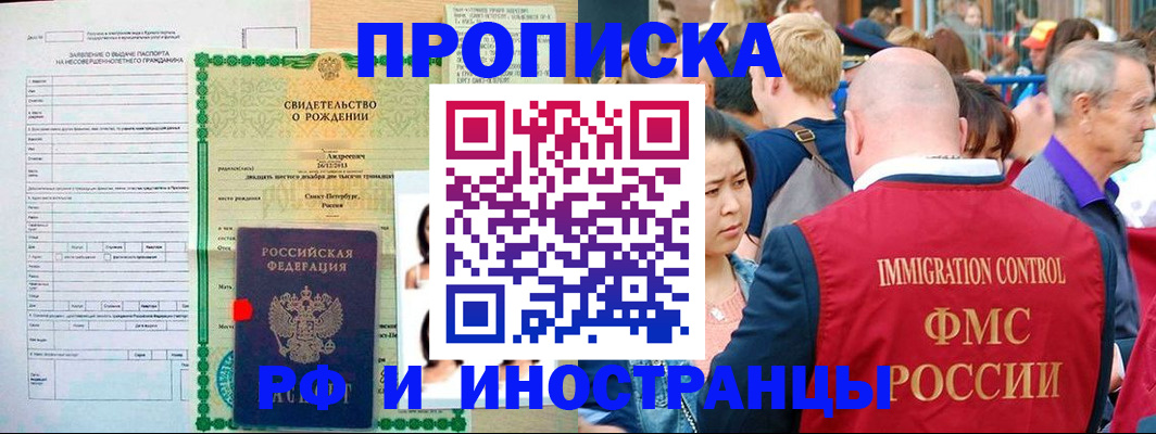 временная регистрация надежно в Домодедово