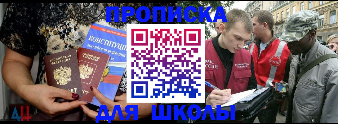 прописка в квартире в Домодедово