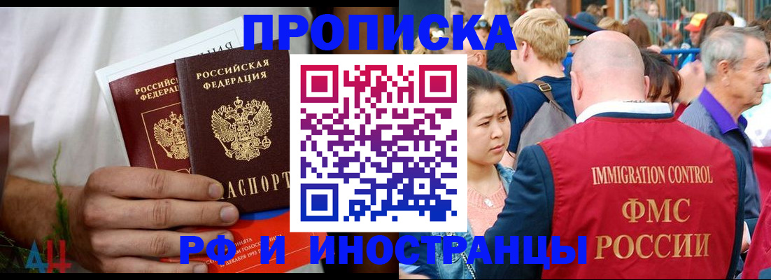 регистрация для школы в Домодедово