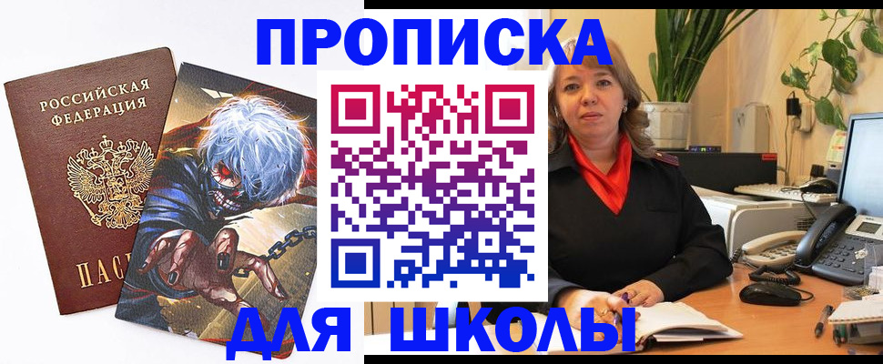 прописка для кредита в Домодедово